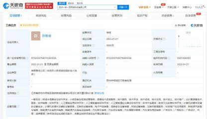曹操出行成立一來一回公司，進軍人工智能應用軟件開發領域