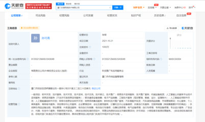 美團關聯公司在廈門成立新公司，專注人工智能應用軟件開發