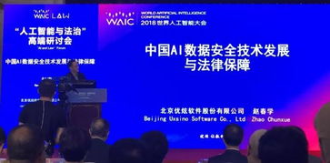 優(yōu)炫軟件亮相人工智能與法治高端研討會(huì)，深度解讀AI應(yīng)用軟件開發(fā)的合規(guī)與創(chuàng)新之路